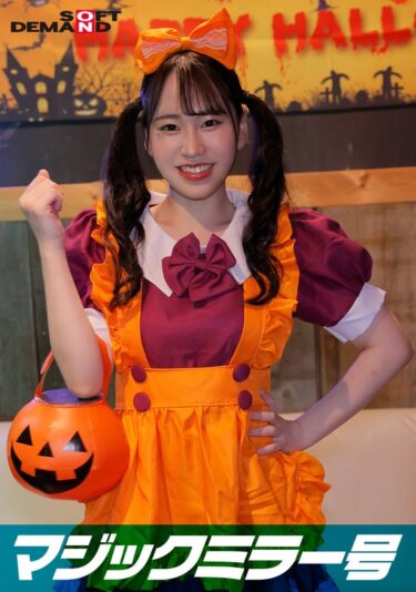 視覚で感じる完璧な美しさ！逆転マジックミラー号 渋谷ハロウィン編 「コスプレ女子えりかのSEXをナマで見たくないですか？」大人数に見られているとは知らずに激イキ姿を大胆に披露！