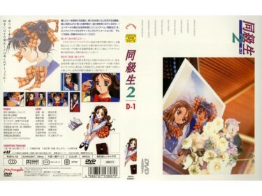 美が生む新時代の映像美！同級生2 第1章 桜の舞うころ…