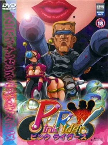 心を掴む極上の映像！Pink Riders