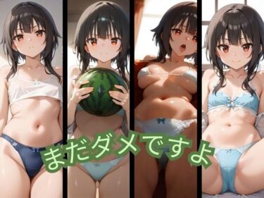 魅力のすべてが凝縮された映像！まだダメですよ