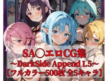 心に響くメッセージが込められている！SA◯エロCG集〜DarkSide Append 1.5〜【フルカラー500枚 全5キャラ】