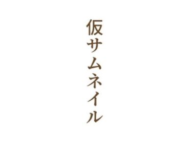 驚きの展開が物語の真実を暴く！千×ち×ろ 下着グラビア