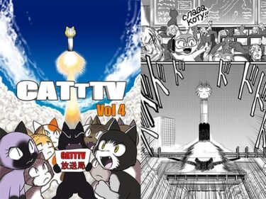 思わず息を呑むような展開！【無料】CATTTV vol04