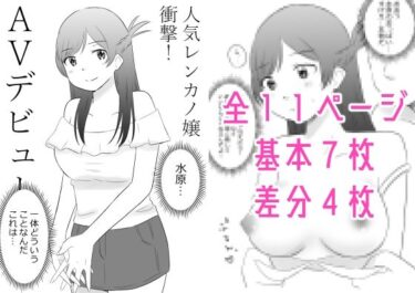 魅惑的なビジュアルが広がる感動的な世界！彼女、寝取られます。