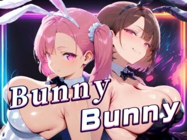 驚きの連続に心が震える！Bunny Bunny（バニーバニー）白バニーと黒バニーのエッチなサービス