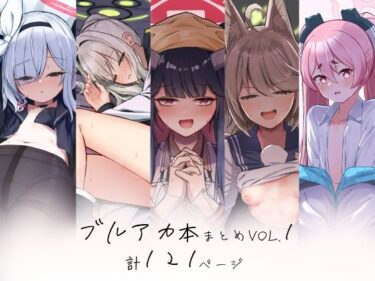 予測不可能なストーリーが広がる！ブルアカ本まとめvol.1