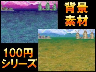 目を離せない急展開があなたを圧倒する！【100円シリーズ】背景素材076