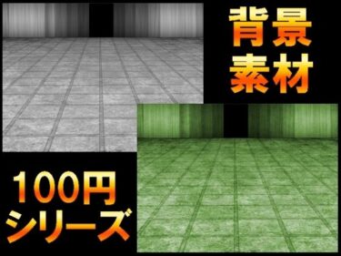 魅力的なビジュアルで魅了する！【100円シリーズ】背景素材080