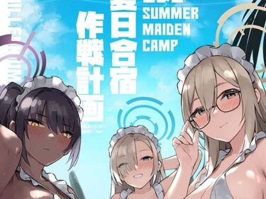 あなたの心に残る感動的なエンディング！夏日合宿作戦計画