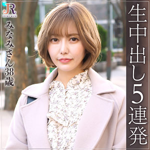 見逃せないエッチなシーン！みなみ