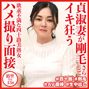 美しさを追求した究極の一本！松本裕里