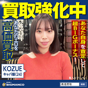 あなたの感覚を揺さぶる艶美な瞬間！KOZUE