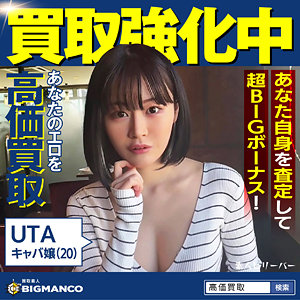 目が離せない、心を奪われる映像！UTA