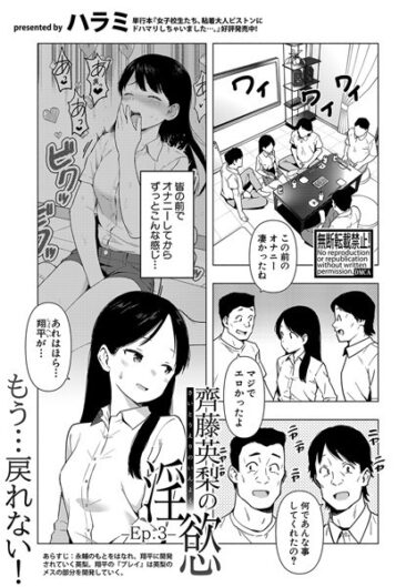 見て、感じて、心が動かされる！セカンド・エクスタシー（単話）