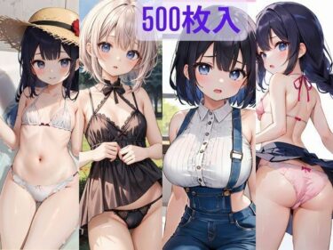 あなたを包み込む美しさの調和の力！えっちな美少女イラスト〜500枚〜