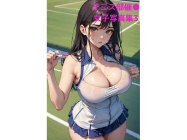 あなたの目を奪う最上の瞬間！テニス部催●女子写真集3