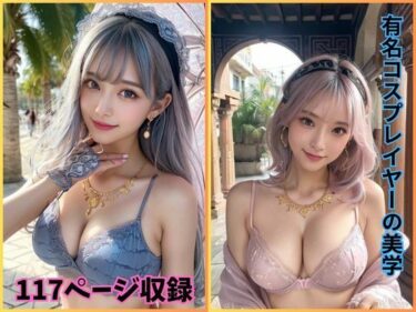 心を揺さぶる美しいビジュアル！コスプレの名手たち: 有名コスプレイヤーの美学