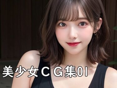 驚きと感動の物語が展開する！信者屋美少女CG集01