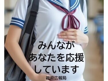 あなたを包み込む美の時間！【無料】JK妊婦