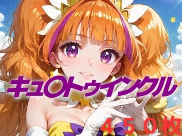 新たな時代が開く美しさの扉！プリキュア敗北フルボッコはらませ姦 天〇川きらら