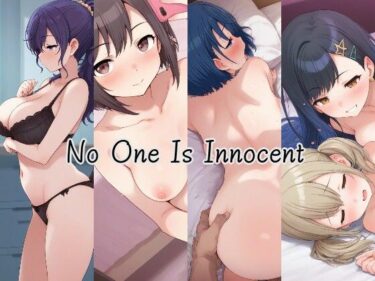 あなたを引き込む緊張感のある瞬間！No One Is Innocent