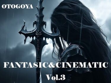 美しさが広がる幻想的な心の響き！FANTASIC＆CINEMATIC Vol.3