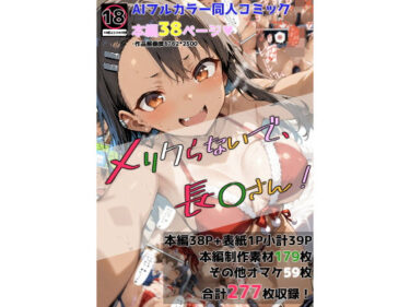 あなたを包み込む美しい輝き！メリクらないで、長◯さん！