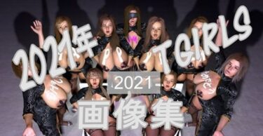 あなたを引き込む深い感動が広がる！2021年Tgirls画像集