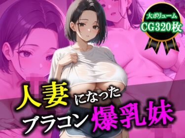 美しさが引き起こす幻想的な調和！爆乳人妻 催●おじさんの性奴●【320枚】