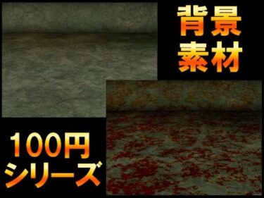 心を揺さぶる物語が待っている！【100円シリーズ】背景素材084