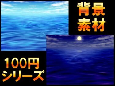 予測不可能なラストに心が震える！【100円シリーズ】背景素材086