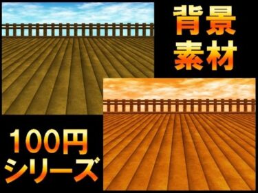 あなたの感情を揺さぶる深いストーリー！【100円シリーズ】背景素材092