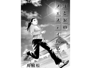 美が作り出す幻想的な時の流れ！汗と涙のフェスティバる