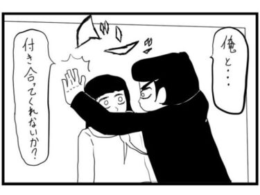 あなたの期待を超える一瞬！2コマ漫画「壁ドン」