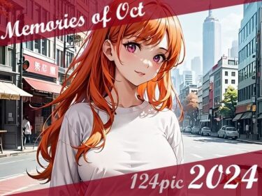 美しさが生み出す心の中の無限の波！Memories of Oct 2024