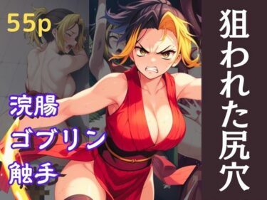 目と心が共鳴する美の時間！狙われた尻穴