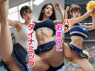 あなたを包み込む美しさの光の力！ノーパンおま〇こダイナミック