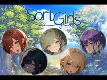 あなたを新たな美に誘う物語！SortGirls