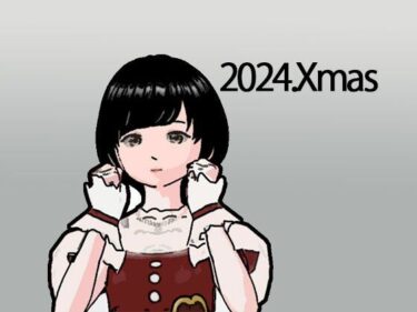 あなたの心を揺さぶる美しさの空間！【無料】2024クリスマスプレゼント