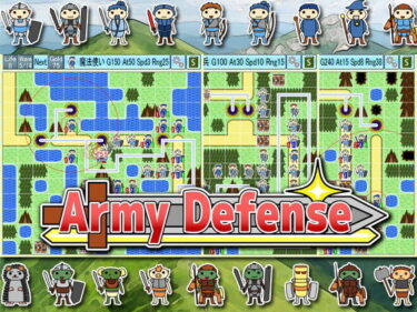 あなたの心を照らす美の光！Army Defense