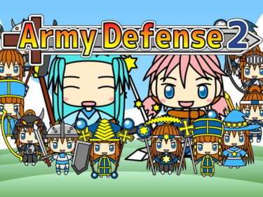 あなたの感性を高める名作！Army Defense 2