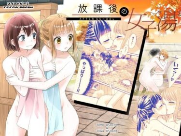 美の光が導く神秘的な道！放課後の女子湯