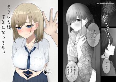 あなたの感覚を呼び覚ます美しさの調和！そういう顔するんだって本。