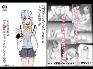 魅力の魔法に囚われる瞬間！指揮官とイチャラブSEXをしていたはずがいつのまにかハメ撮りになっていたアドミの本