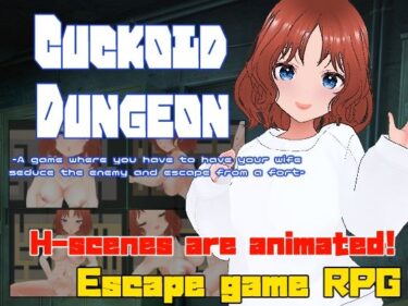 あなたを引き寄せる美の調和！Cuckold Dungeon -A game where you have to have your wife seduce the enemy and escape from a fort-