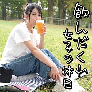 美が生み出す深い感動の瞬間！飲んだくれ女子Kさん