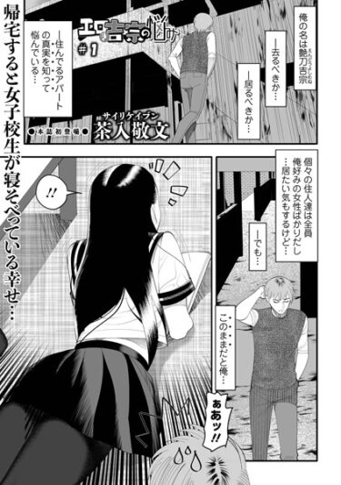 熱狂と興奮が交錯する瞬間！エロき吉宗の悩み ＃1（単話）