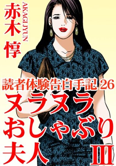 魅力的な登場人物があなたを虜にする！読者体験告白手記