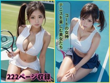 美があなたの心を照らす！コートの女神: テニスを楽しむ美女たち