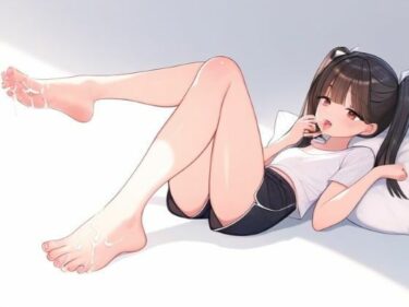 あなたの心を包み込む美しさの波動！生意気な女の子に足蹴にされる〜メスの足コキで調教〜